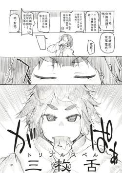 Page 14 of Soushuuhen Omake Manga