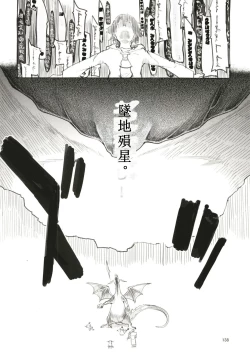 Page 15 of Soushuuhen Omake Manga