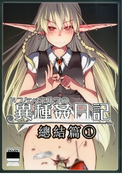 Page 1 of Soushuuhen Omake Manga