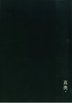 Page 20 of Soushuuhen Omake Manga