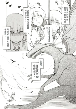 Page 4 of Soushuuhen Omake Manga