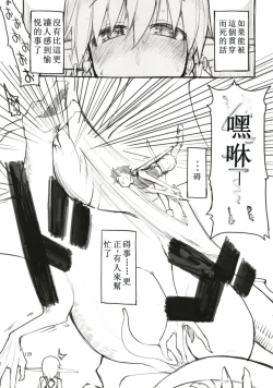 Page 6 of Soushuuhen Omake Manga