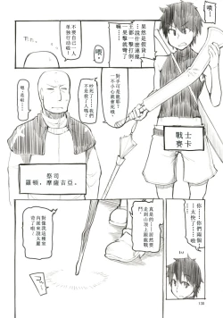 Page 7 of Soushuuhen Omake Manga