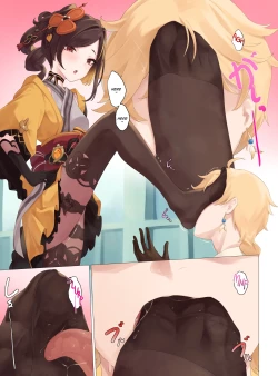 Page 4 of Chiori's Reward