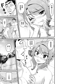 Page 52 of Game Tomodachi no Onnanoko to Onsen Ryokou de Yaru Hanashi NTRver.