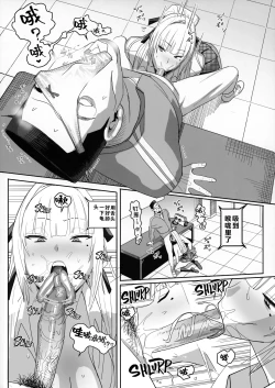 Page 14 of Zettai Meirei