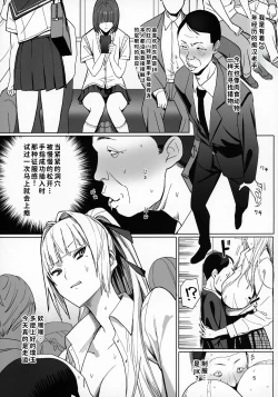 Page 5 of Zettai Meirei