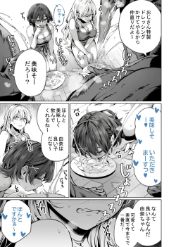 Page 25 of Saimin Haitatsu Nichiroku