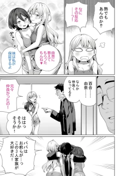 Page 57 of Saimin Haitatsu Nichiroku