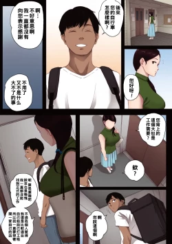 Page 13 of 腐貞の肉体【フルカラー版】
