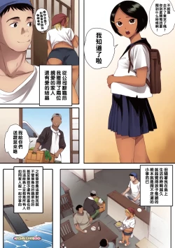 Page 146 of 腐貞の肉体【フルカラー版】