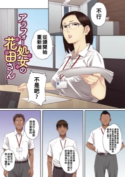 Page 148 of 腐貞の肉体【フルカラー版】