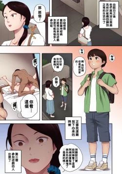 Page 209 of 腐貞の肉体【フルカラー版】