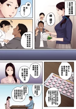 Page 212 of 腐貞の肉体【フルカラー版】