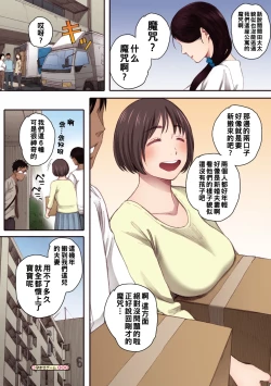 Page 216 of 腐貞の肉体【フルカラー版】