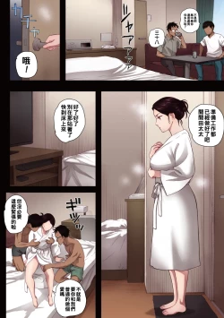 Page 28 of 腐貞の肉体【フルカラー版】