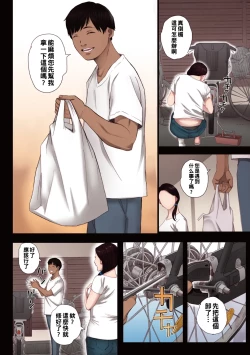 Page 8 of 腐貞の肉体【フルカラー版】