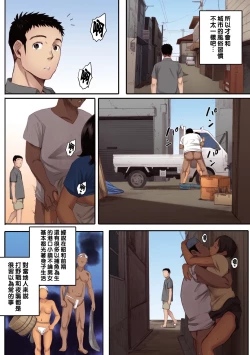 Page 92 of 腐貞の肉体【フルカラー版】