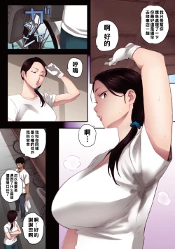 Page 9 of 腐貞の肉体【フルカラー版】