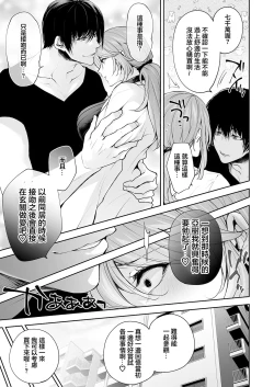 Page 7 of Netori Renovation