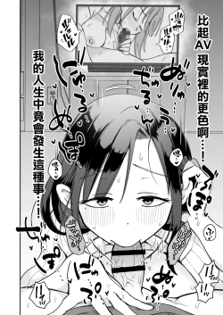 Page 33 of Guigui Kuru Gibo to AV Kanshou