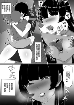 Page 11 of Moto  GraDol Haha o  Okazu ni  Shita no ga Baremashita | 用前寫真模特的媽媽當做自慰的配菜被發現的故事
