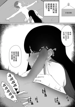 Page 17 of Moto  GraDol Haha o  Okazu ni  Shita no ga Baremashita | 用前寫真模特的媽媽當做自慰的配菜被發現的故事