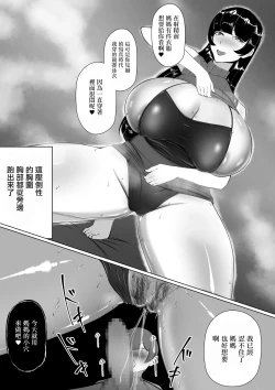 Page 20 of Moto  GraDol Haha o  Okazu ni  Shita no ga Baremashita | 用前寫真模特的媽媽當做自慰的配菜被發現的故事