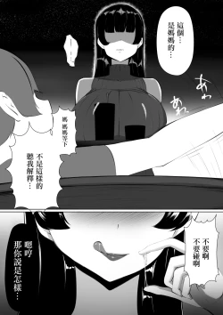 Page 7 of Moto  GraDol Haha o  Okazu ni  Shita no ga Baremashita | 用前寫真模特的媽媽當做自慰的配菜被發現的故事