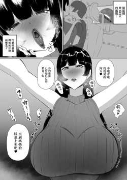 Page 9 of Moto  GraDol Haha o  Okazu ni  Shita no ga Baremashita | 用前寫真模特的媽媽當做自慰的配菜被發現的故事