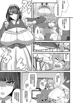 Page 3 of Downer Maid no Bocchama  Wakarase Sakuseiroku