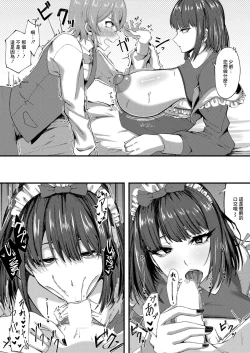 Page 7 of Downer Maid no Bocchama  Wakarase Sakuseiroku