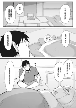Page 10 of Gal JK wa Megane Sensei o Netoritai