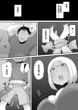Page 12 of Gal JK wa Megane Sensei o Netoritai