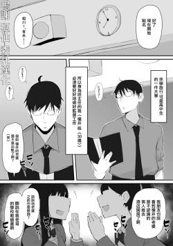 Page 2 of Gal JK wa Megane Sensei o Netoritai