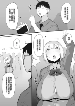 Page 5 of Gal JK wa Megane Sensei o Netoritai