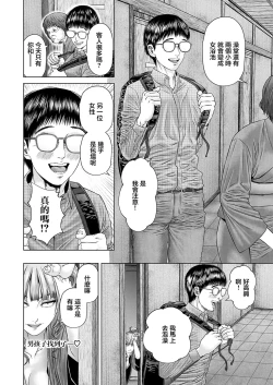 Page 4 of Tabi no Haji wa Kokisute