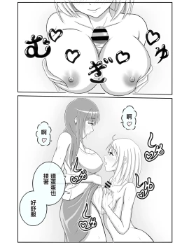 Page 16 of Danchizuma  Tomodachi wa  Otokonoko deshita | 社區人妻的朋友是男娘
