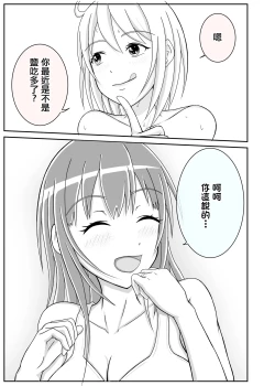 Page 23 of Danchizuma  Tomodachi wa  Otokonoko deshita | 社區人妻的朋友是男娘