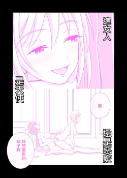 Page 28 of Danchizuma  Tomodachi wa  Otokonoko deshita | 社區人妻的朋友是男娘