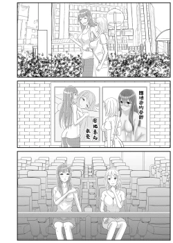 Page 6 of Danchizuma  Tomodachi wa  Otokonoko deshita | 社區人妻的朋友是男娘