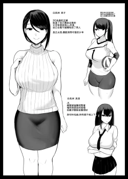 Page 33 of Mama Katsu!| 媽媽活!