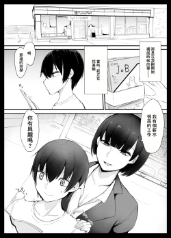 Page 3 of Mama Katsu!| 媽媽活!