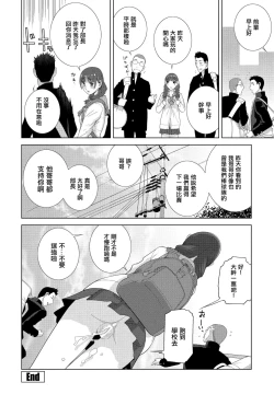 Page 20 of Imouto to Seishun to Yoru no Kao