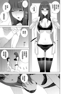 Page 7 of Imouto to Seishun to Yoru no Kao