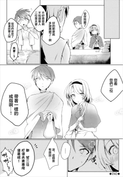 Page 20 of Futari no Kimochi wa Harumei