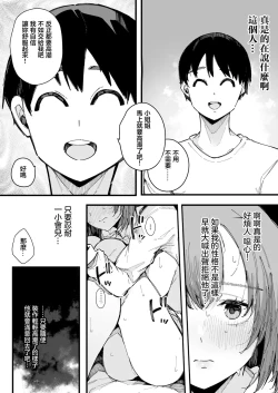 Page 11 of 20-ji kara Hajimeru Watashi no Routine