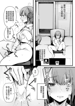 Page 4 of 20-ji kara Hajimeru Watashi no Routine