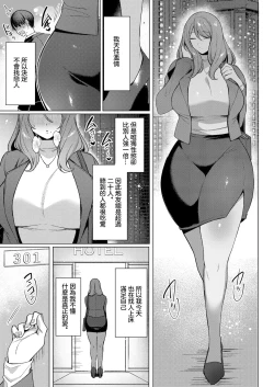 Page 3 of koi-ochi
