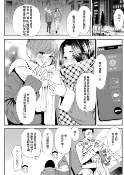 Page 7 of Pocchari Hitozuma Shimai no Inran Sexercise SEXERCIZE: Final <Hitozuma de wa naku Onna no Ikiru Michi>